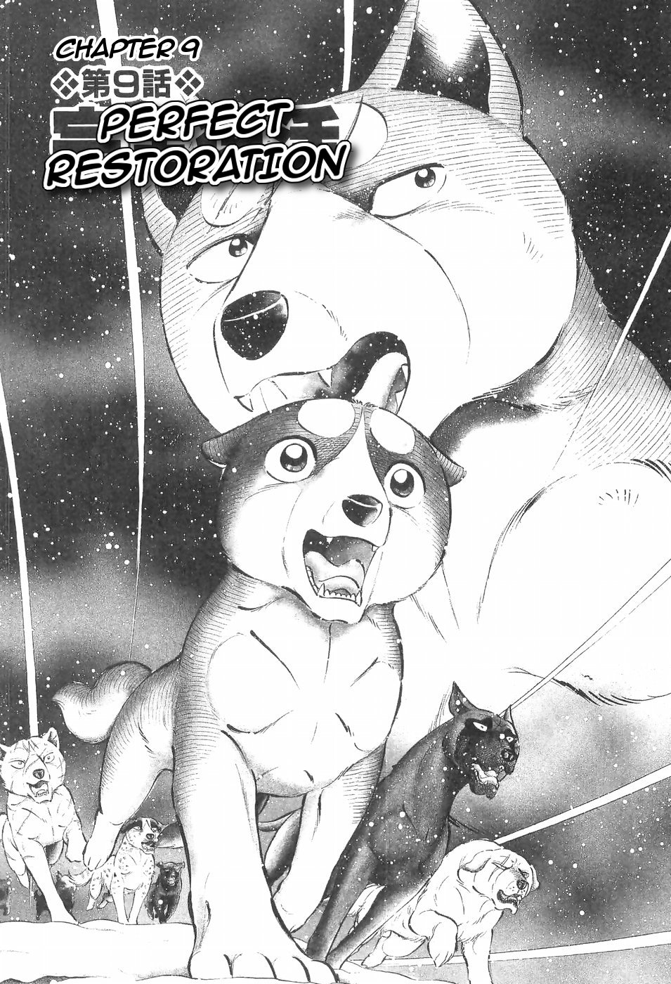 Ginga Densetsu Weed Chapter 138 #1