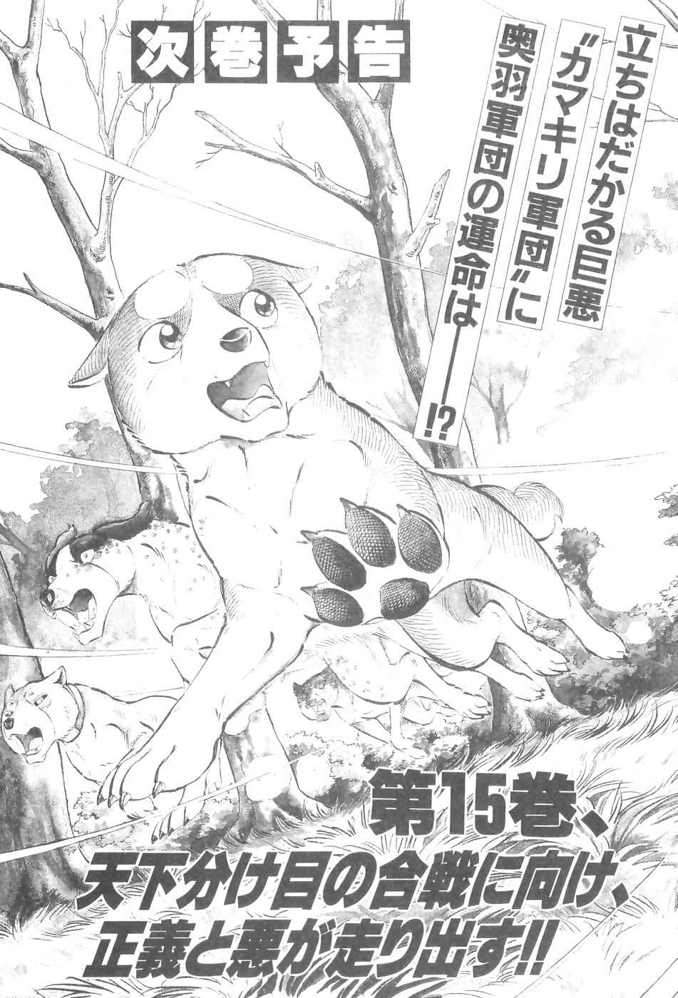 Ginga Densetsu Weed Chapter 129 #25