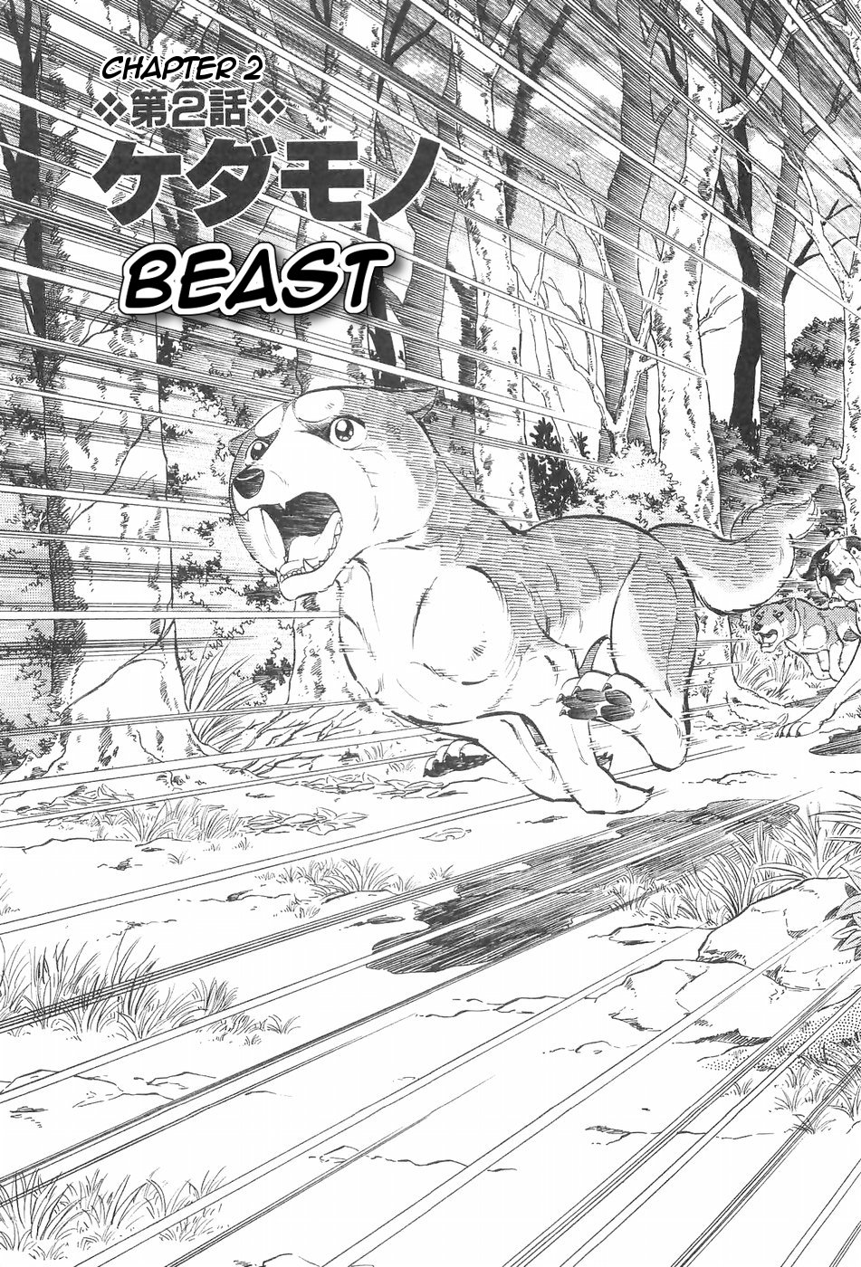 Ginga Densetsu Weed Chapter 122 #1