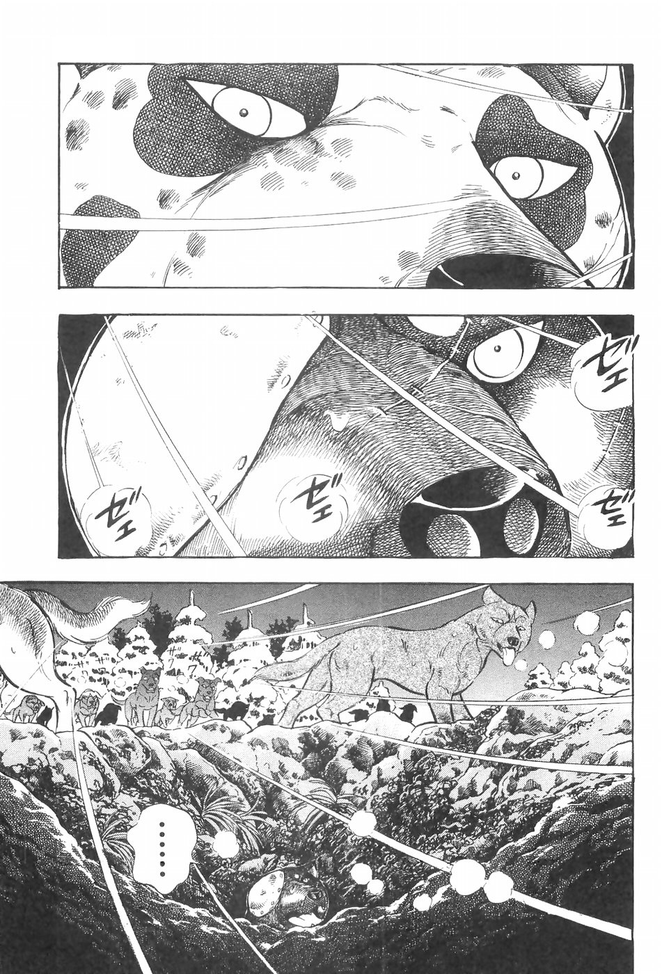 Ginga Densetsu Weed Chapter 119 #3