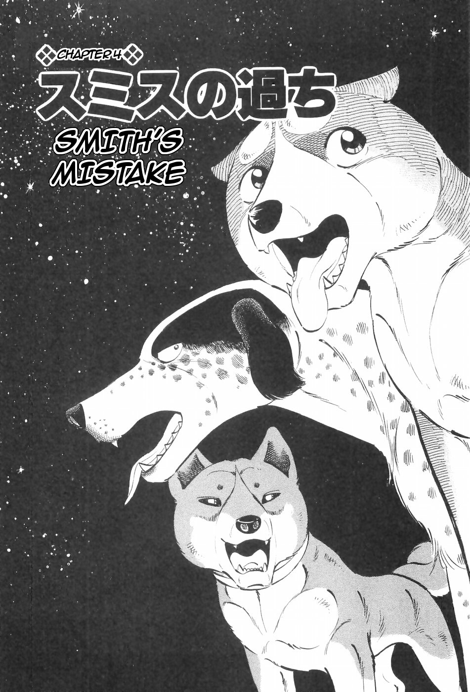 Ginga Densetsu Weed Chapter 115 #1