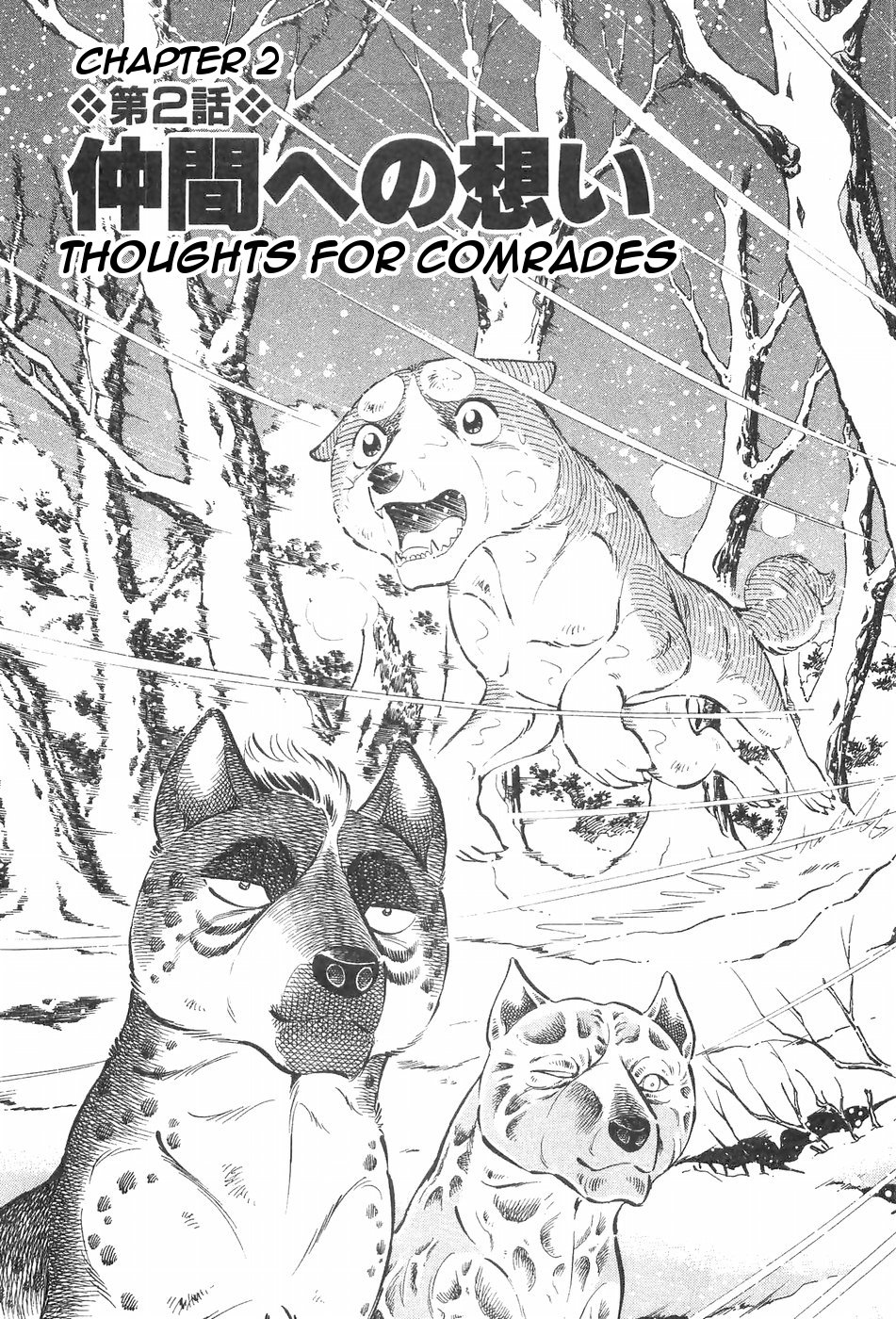 Ginga Densetsu Weed Chapter 113 #1