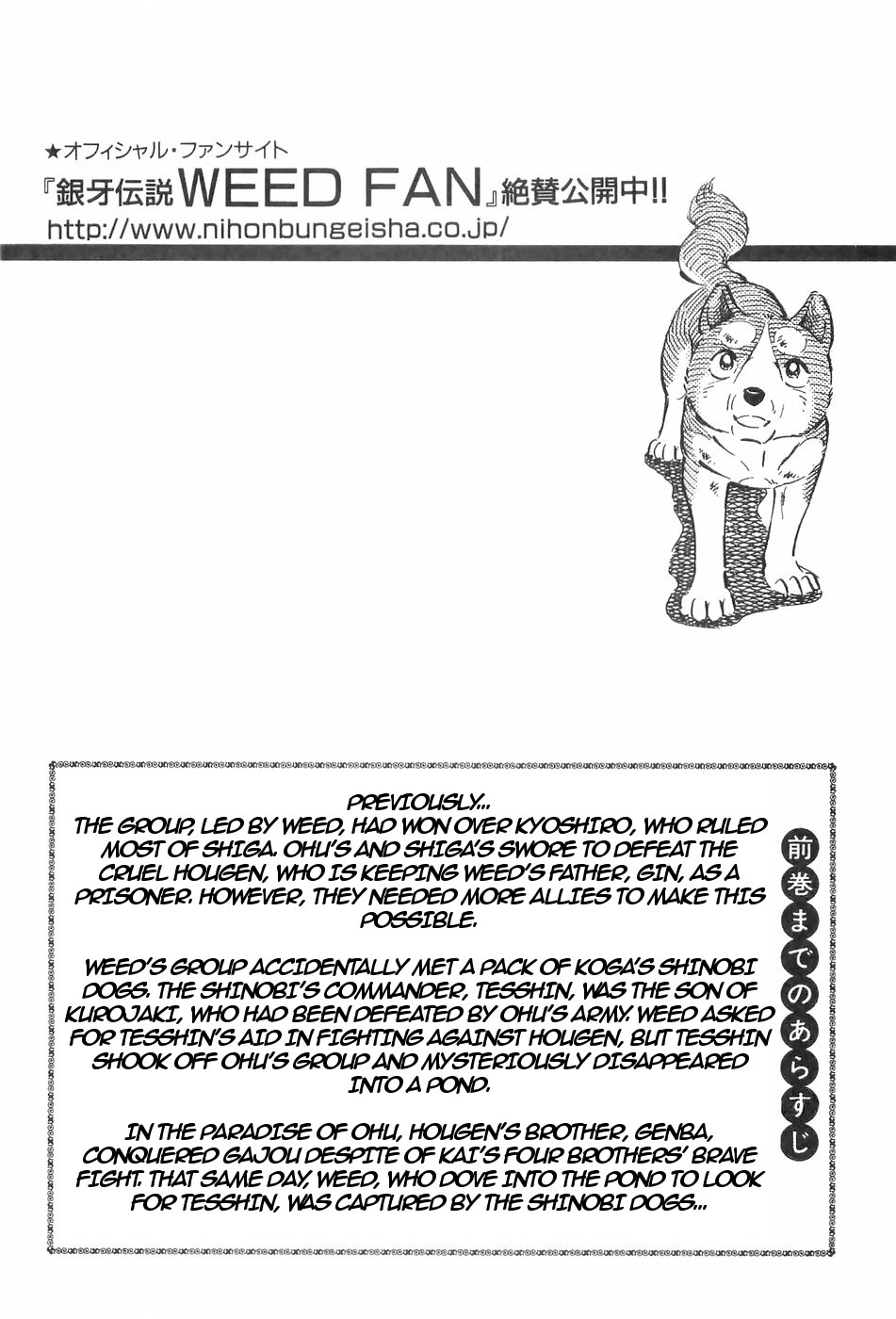 Ginga Densetsu Weed Chapter 112 #5