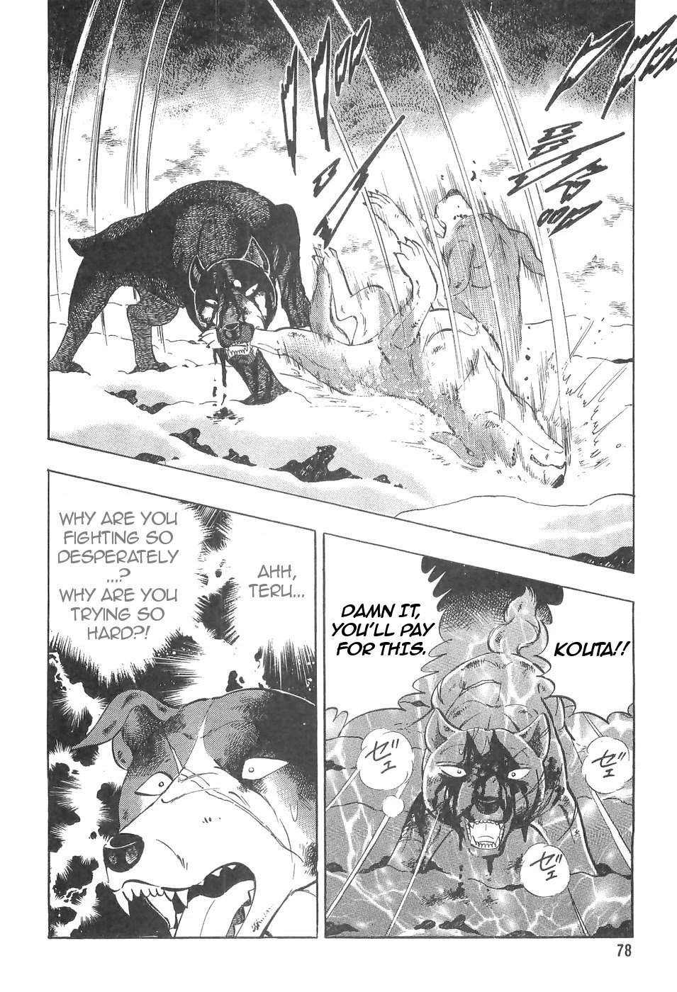 Ginga Densetsu Weed Chapter 97 #7