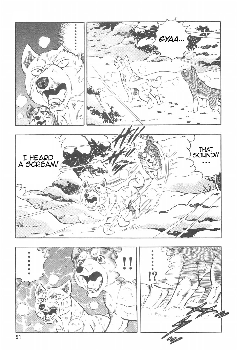 Ginga Densetsu Weed Chapter 88 #20