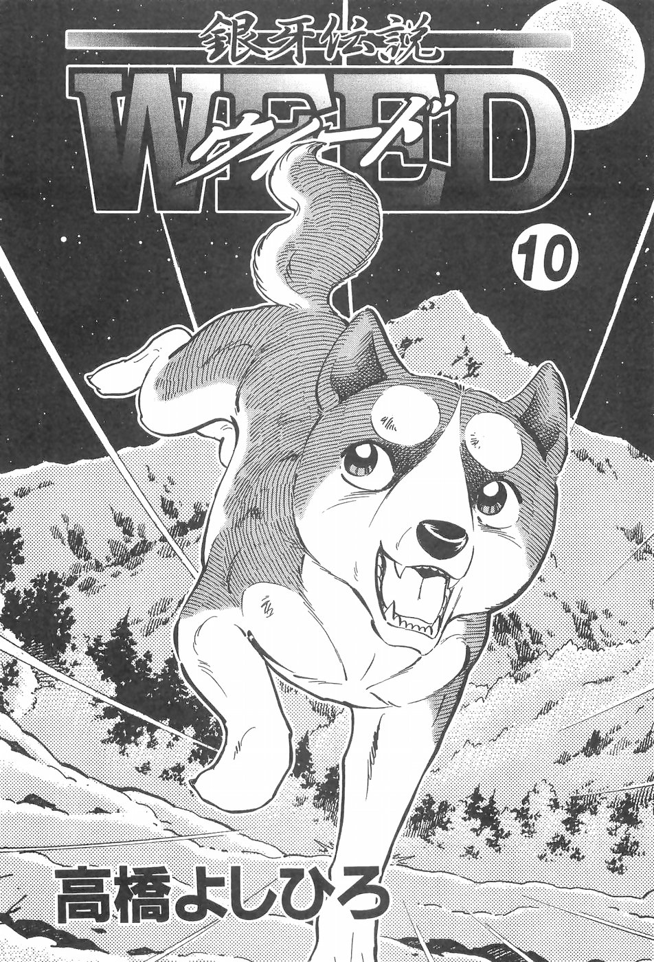 Ginga Densetsu Weed Chapter 85 #3