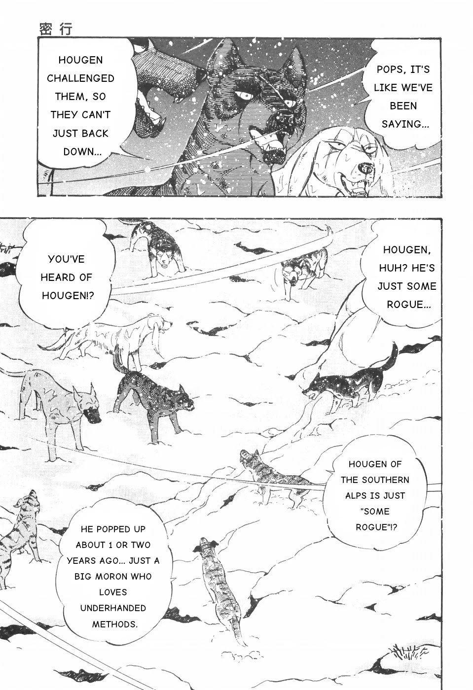 Ginga Densetsu Weed Chapter 84 #3