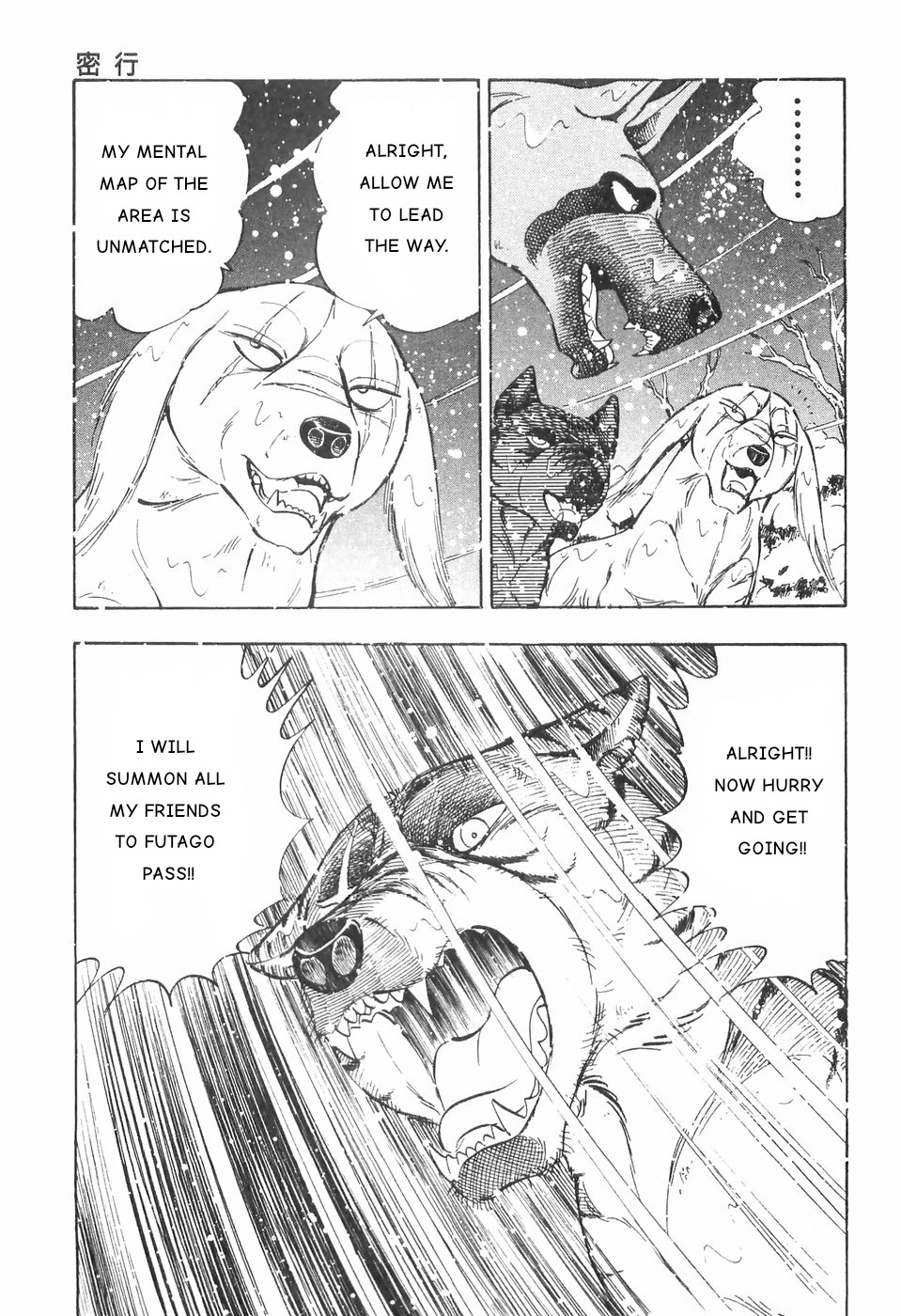 Ginga Densetsu Weed Chapter 84 #9