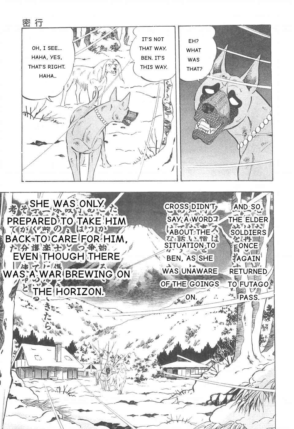 Ginga Densetsu Weed Chapter 84 #13