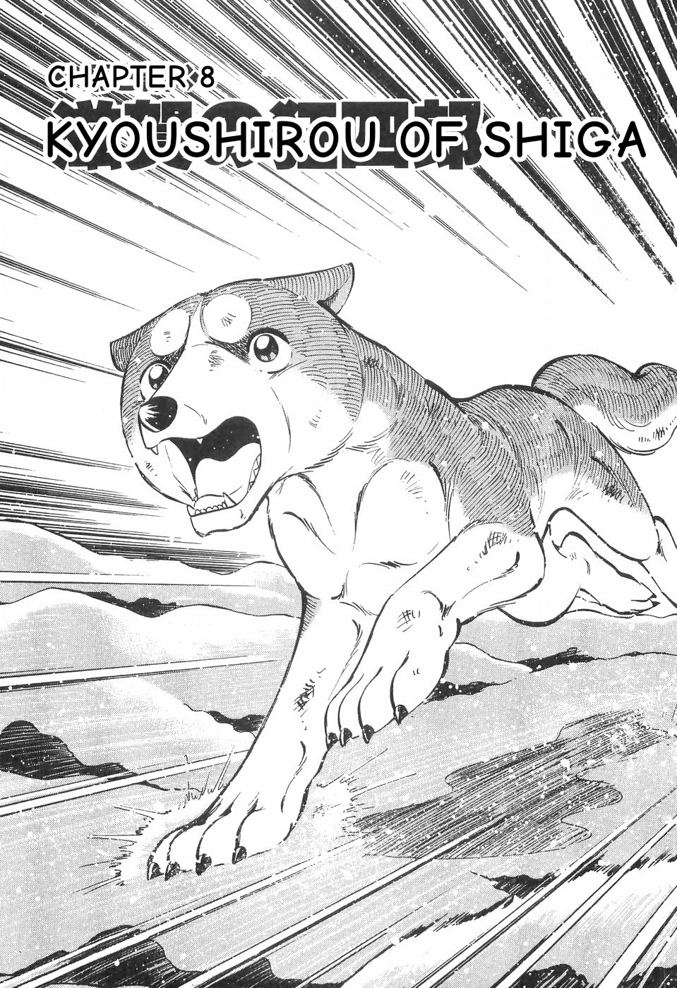 Ginga Densetsu Weed Chapter 83 #1