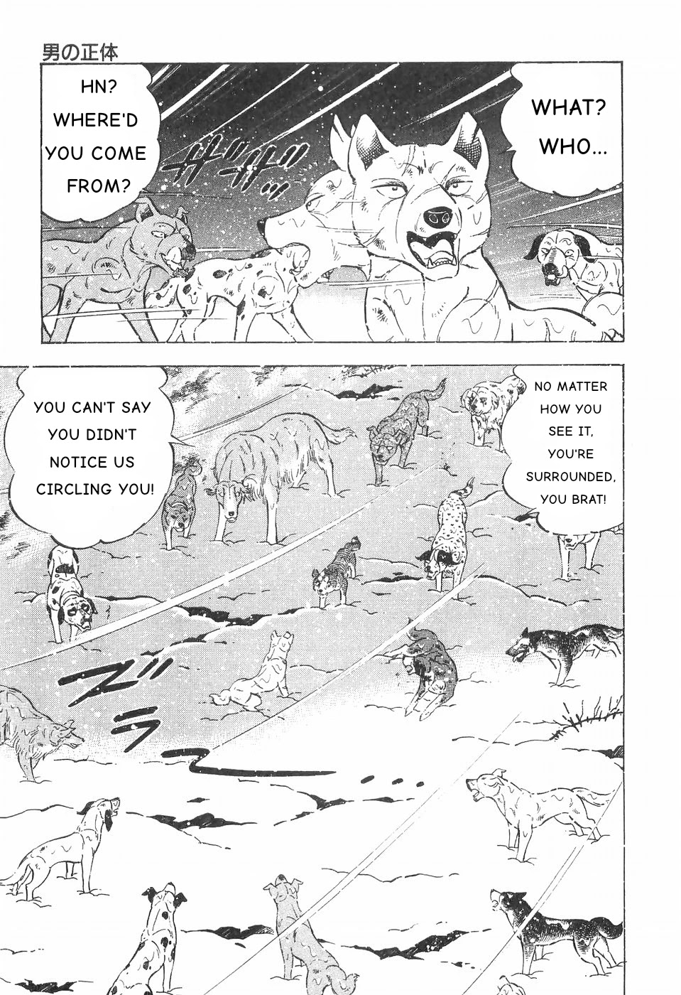 Ginga Densetsu Weed Chapter 82 #9