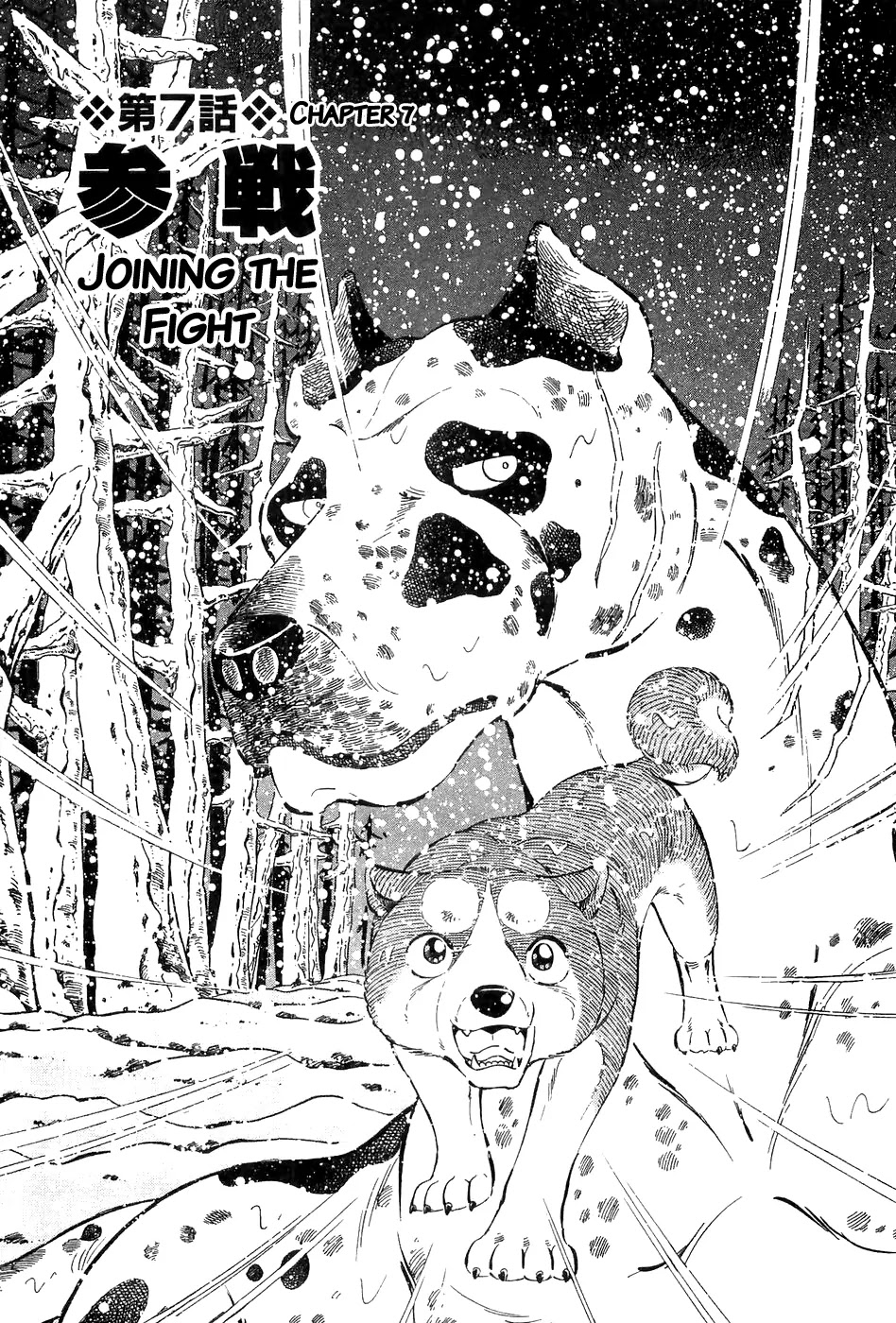 Ginga Densetsu Weed Chapter 55 #2