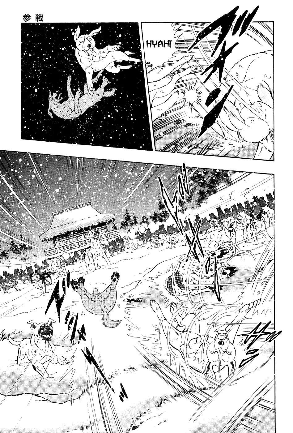 Ginga Densetsu Weed Chapter 55 #4