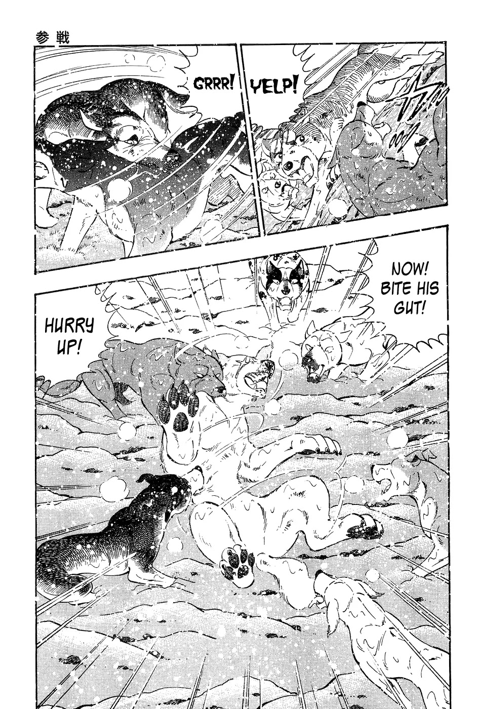 Ginga Densetsu Weed Chapter 55 #8