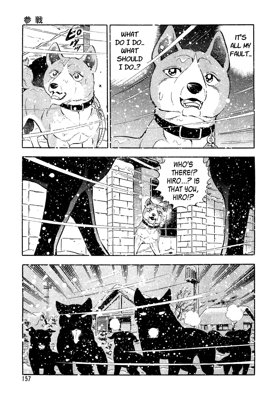 Ginga Densetsu Weed Chapter 55 #22