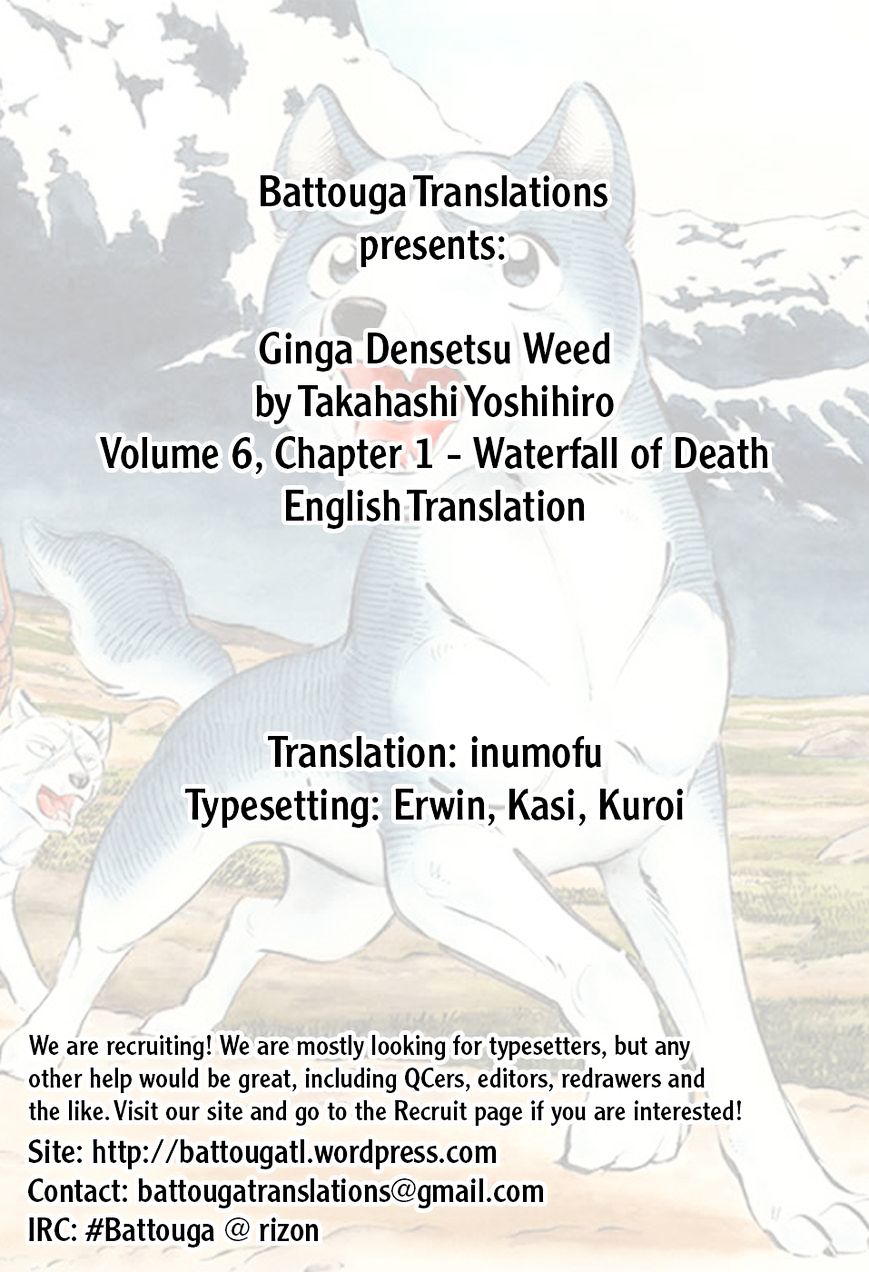 Ginga Densetsu Weed Chapter 49 #1