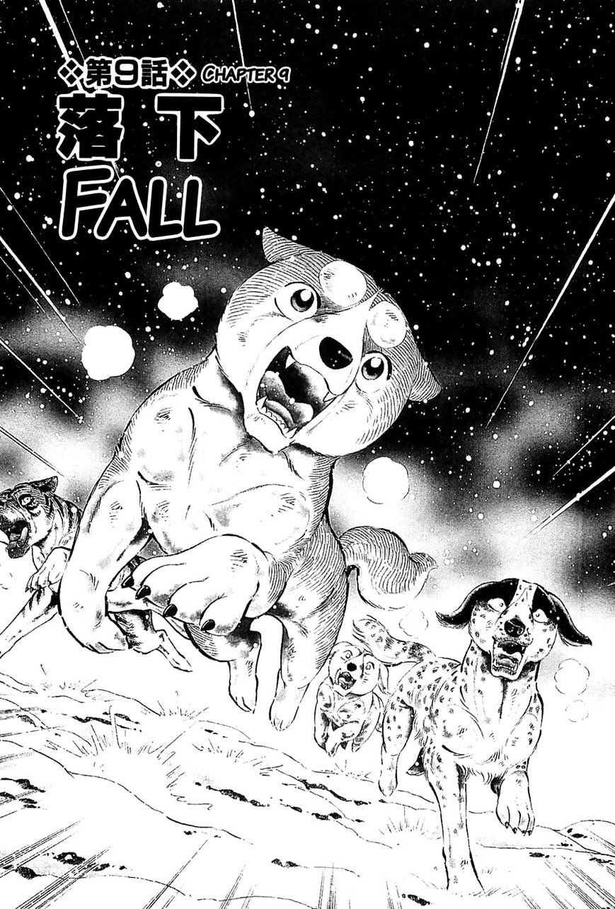 Ginga Densetsu Weed Chapter 48 #1