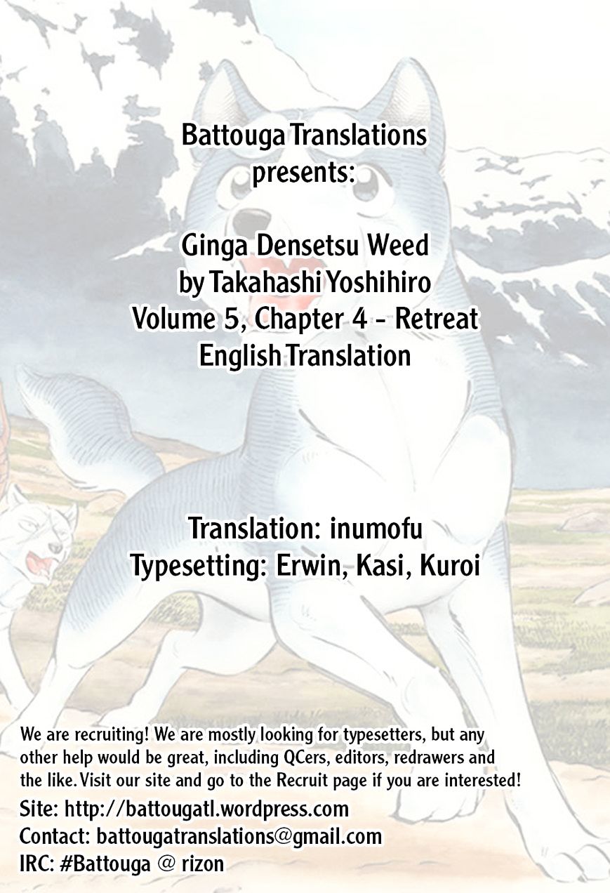 Ginga Densetsu Weed Chapter 43 #1