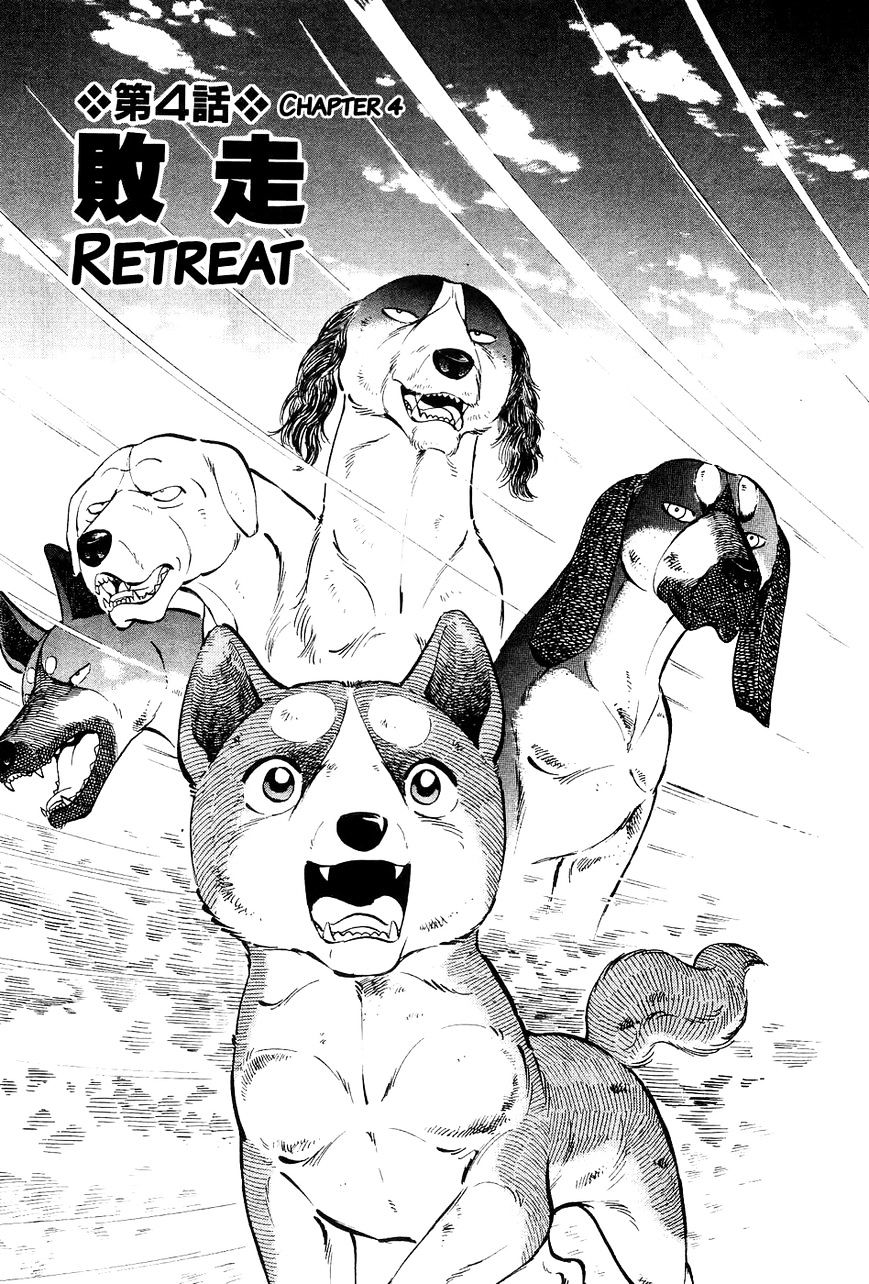 Ginga Densetsu Weed Chapter 43 #2