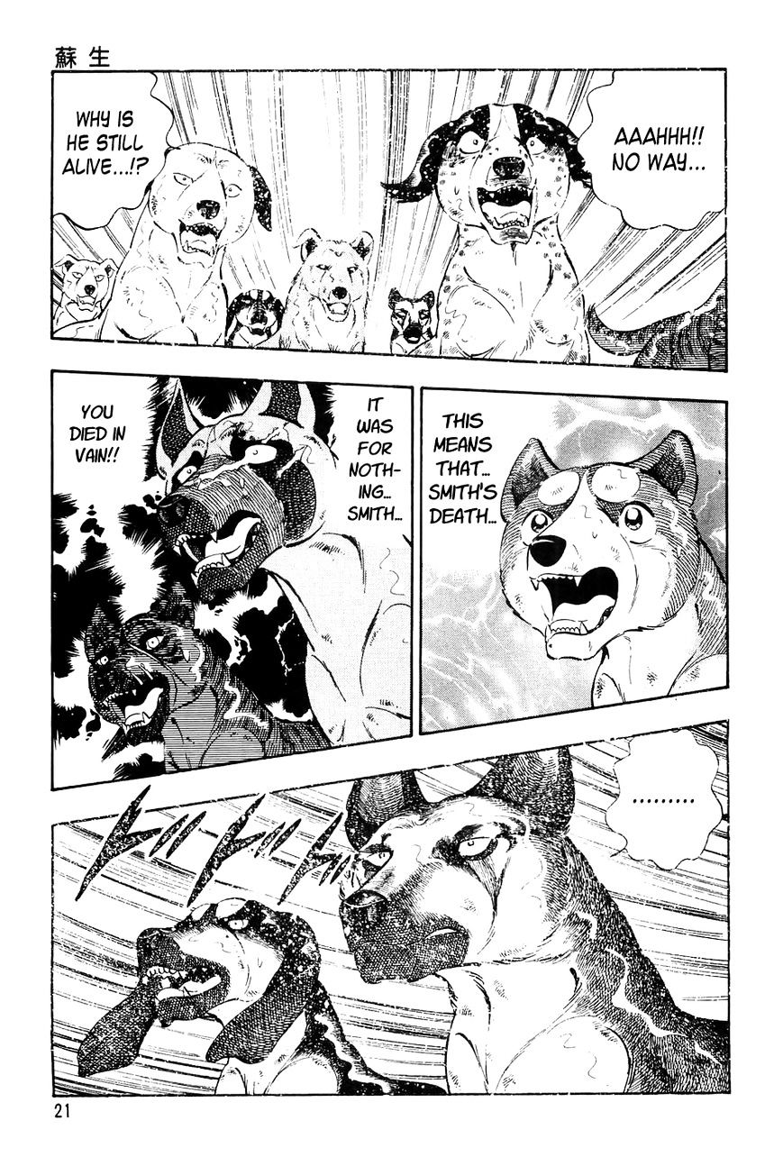 Ginga Densetsu Weed Chapter 40 #18