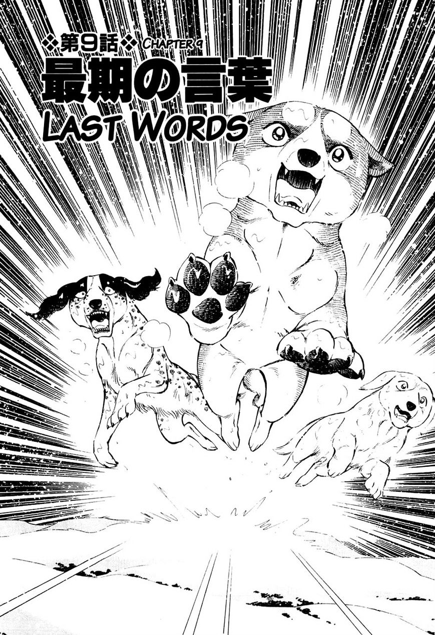 Ginga Densetsu Weed Chapter 39 #1