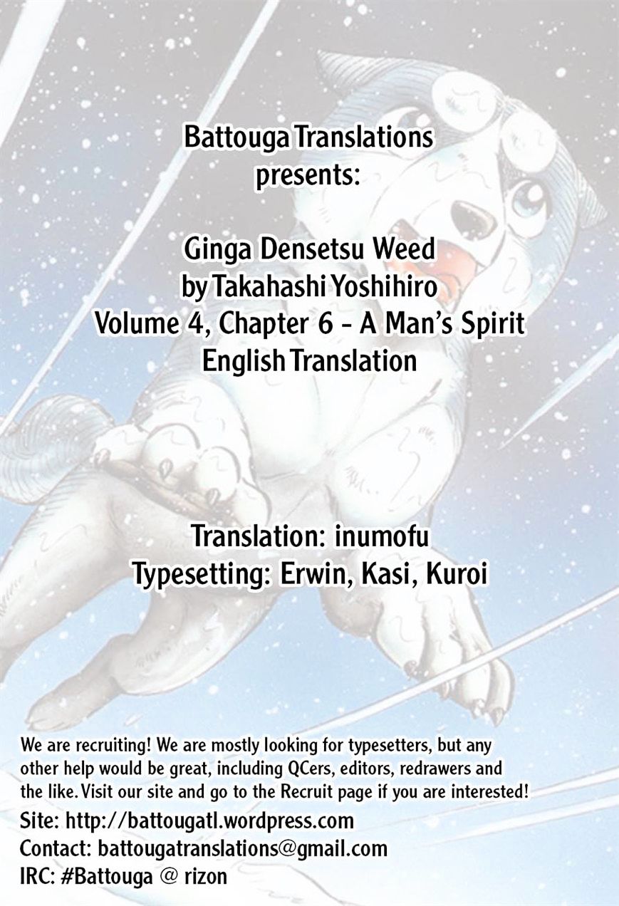 Ginga Densetsu Weed Chapter 36 #1