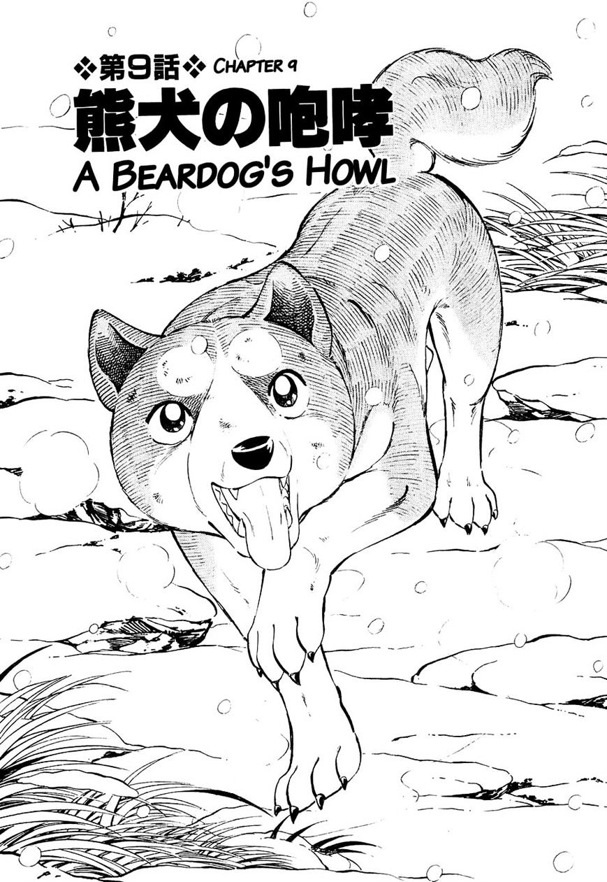 Ginga Densetsu Weed Chapter 29 #1