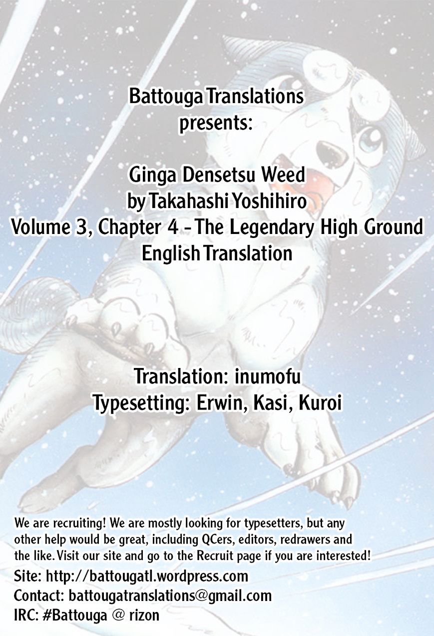 Ginga Densetsu Weed Chapter 24 #1