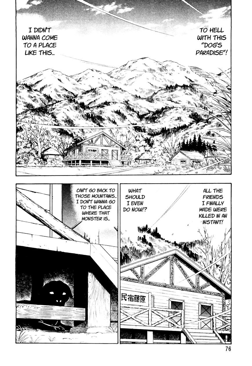 Ginga Densetsu Weed Chapter 24 #7