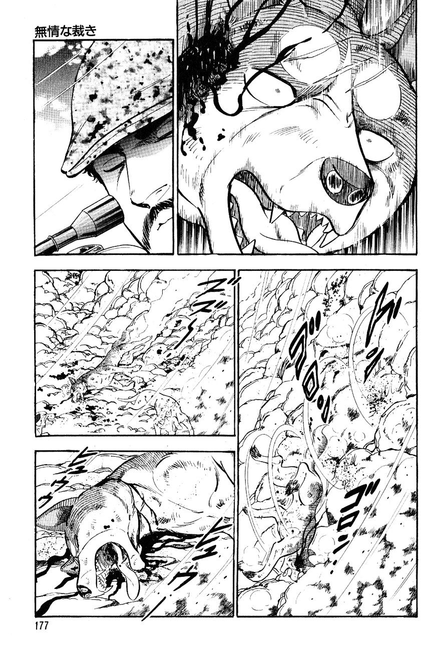 Ginga Densetsu Weed Chapter 19 #14