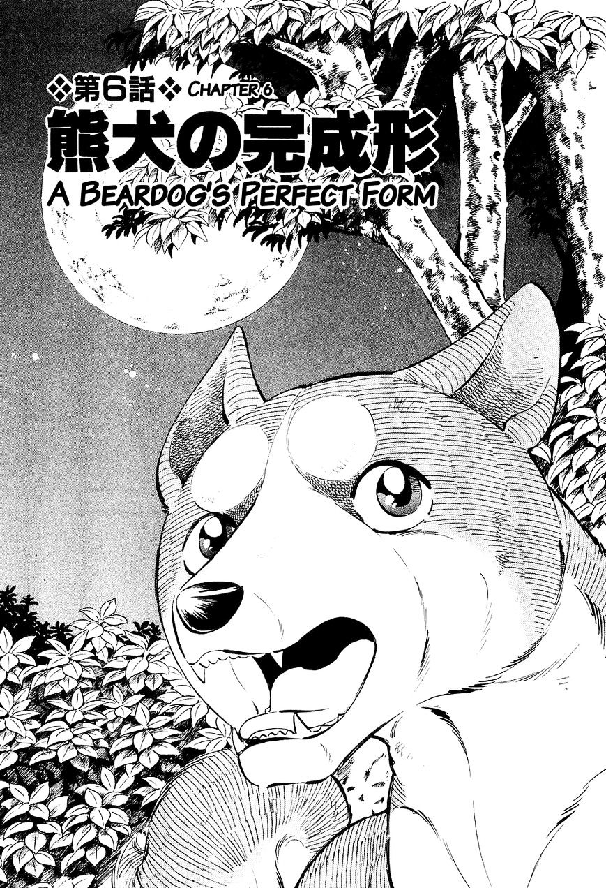 Ginga Densetsu Weed Chapter 16 #2