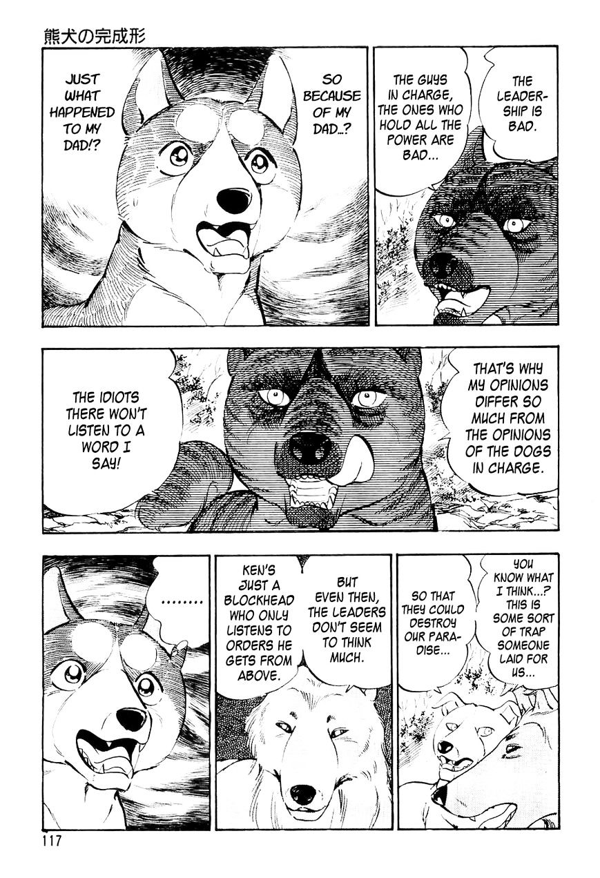 Ginga Densetsu Weed Chapter 16 #14