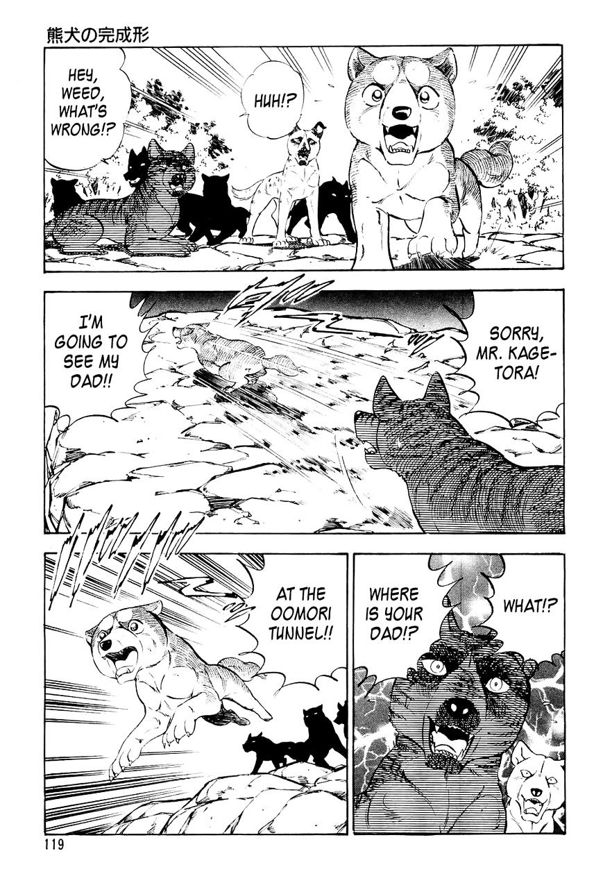 Ginga Densetsu Weed Chapter 16 #16