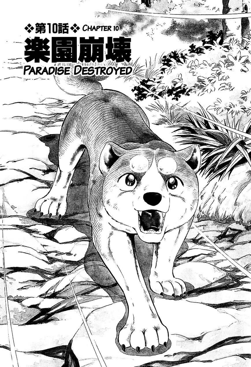 Ginga Densetsu Weed Chapter 10 #2