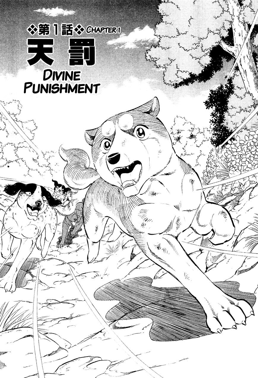 Ginga Densetsu Weed Chapter 11 #2