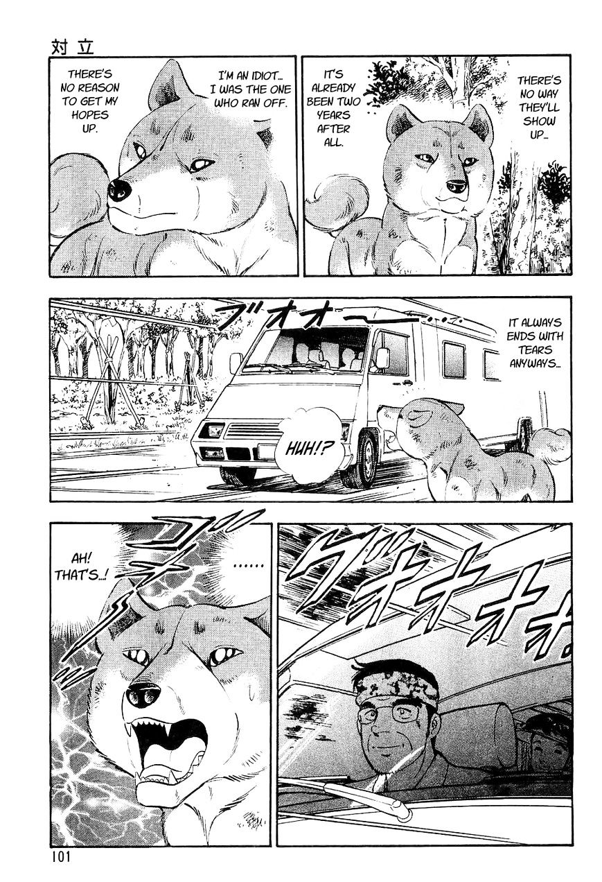 Ginga Densetsu Weed Chapter 4 #12