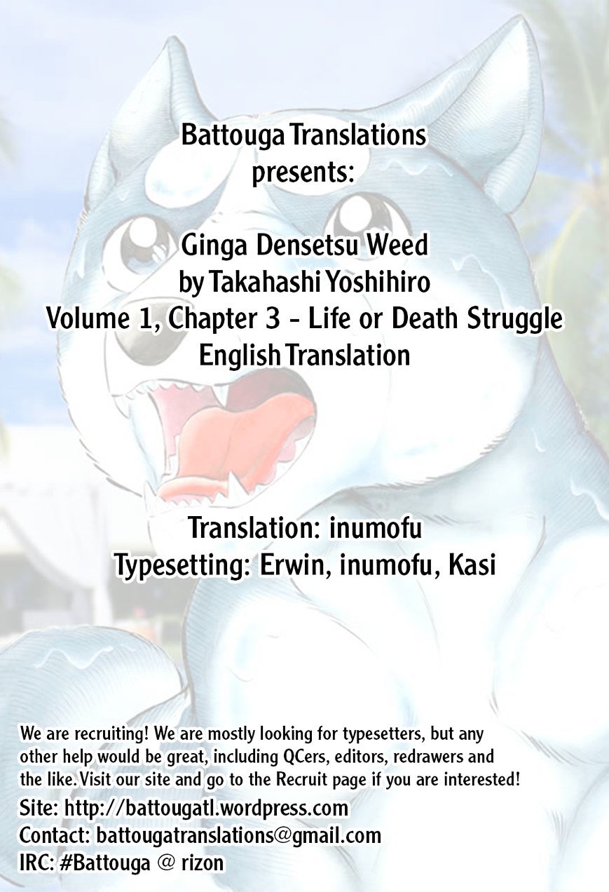 Ginga Densetsu Weed Chapter 3 #1