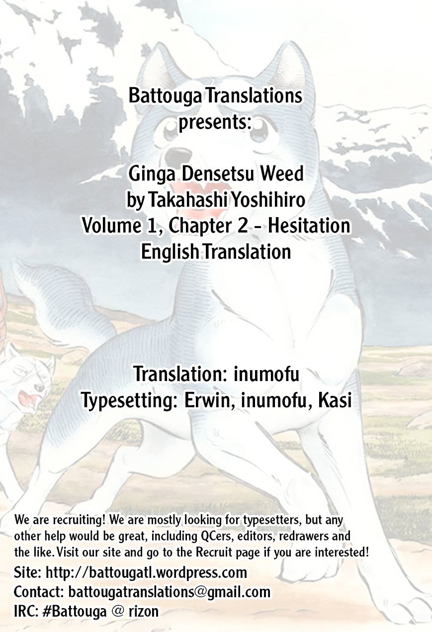 Ginga Densetsu Weed Chapter 2 #1