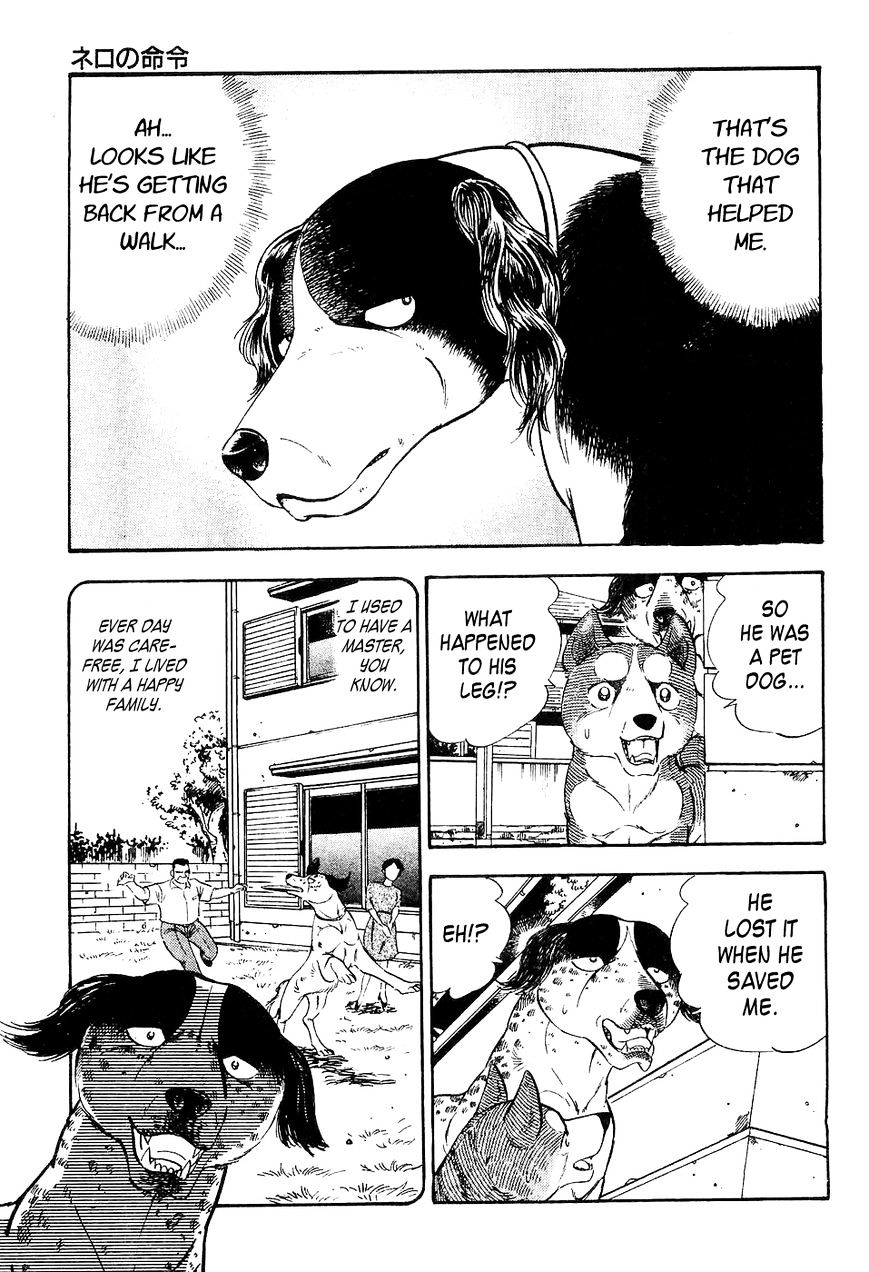 Ginga Densetsu Weed Chapter 1 #16