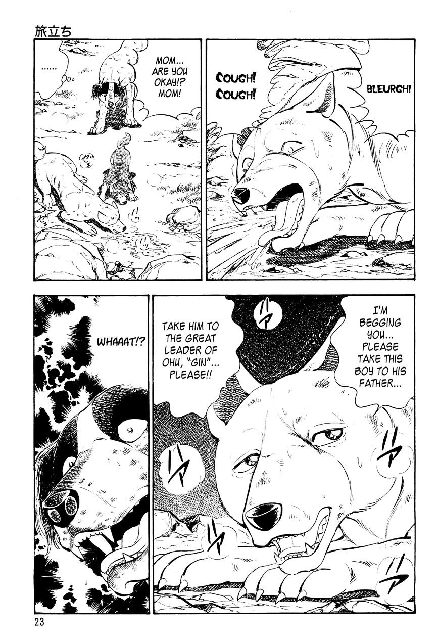 Ginga Densetsu Weed Chapter 0 #20