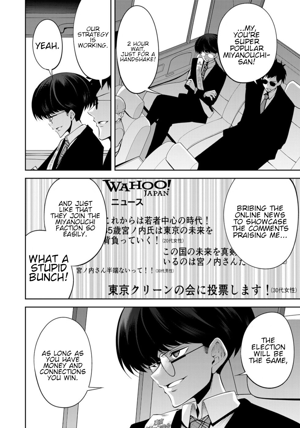 Tokyo Neon Scandal Chapter 52 #2