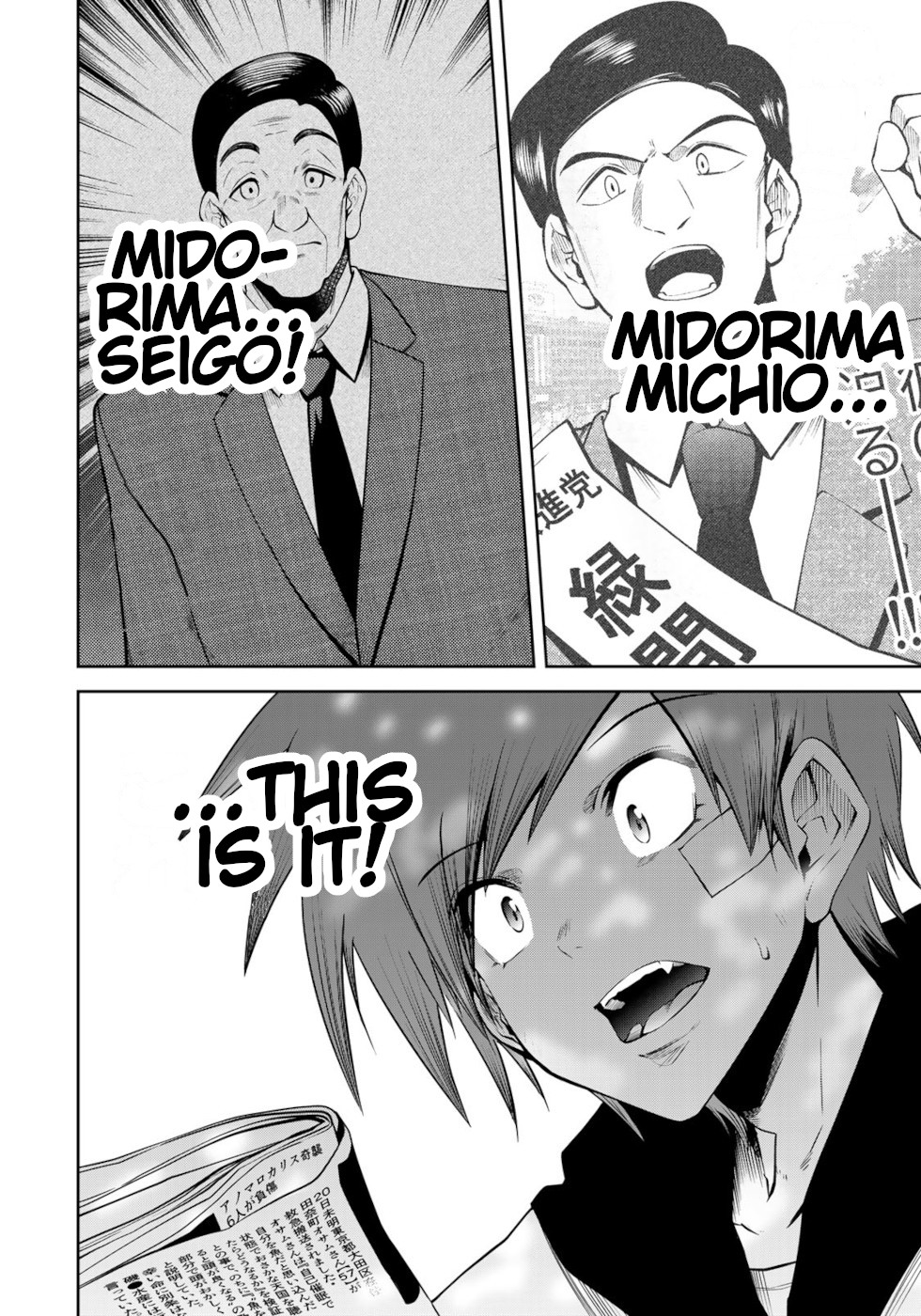 Tokyo Neon Scandal Chapter 51 #16