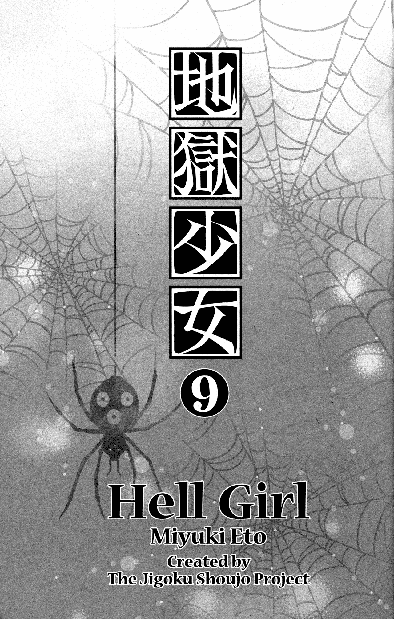 Jigoku Shoujo Chapter 32 #2