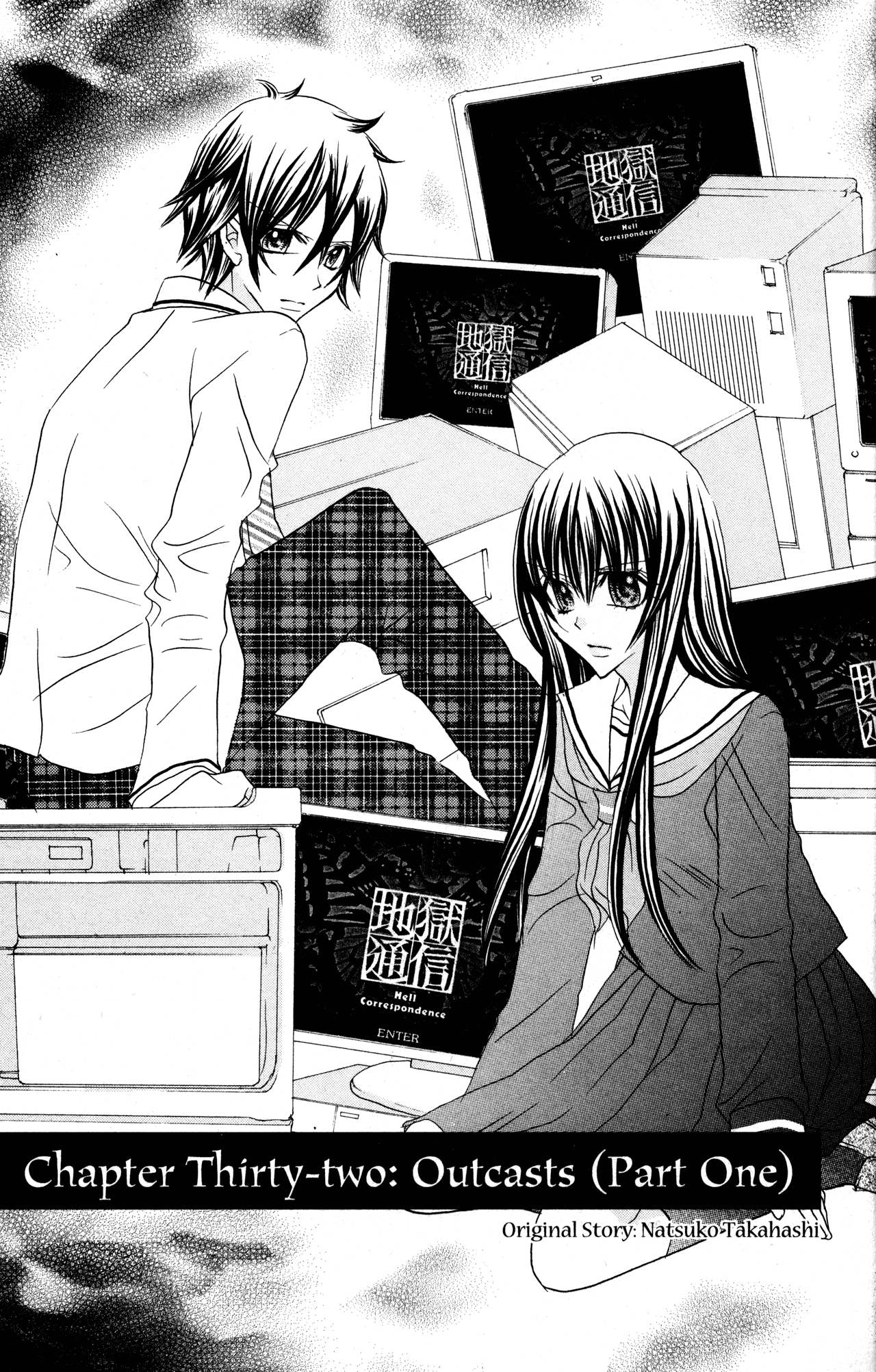 Jigoku Shoujo Chapter 32 #4