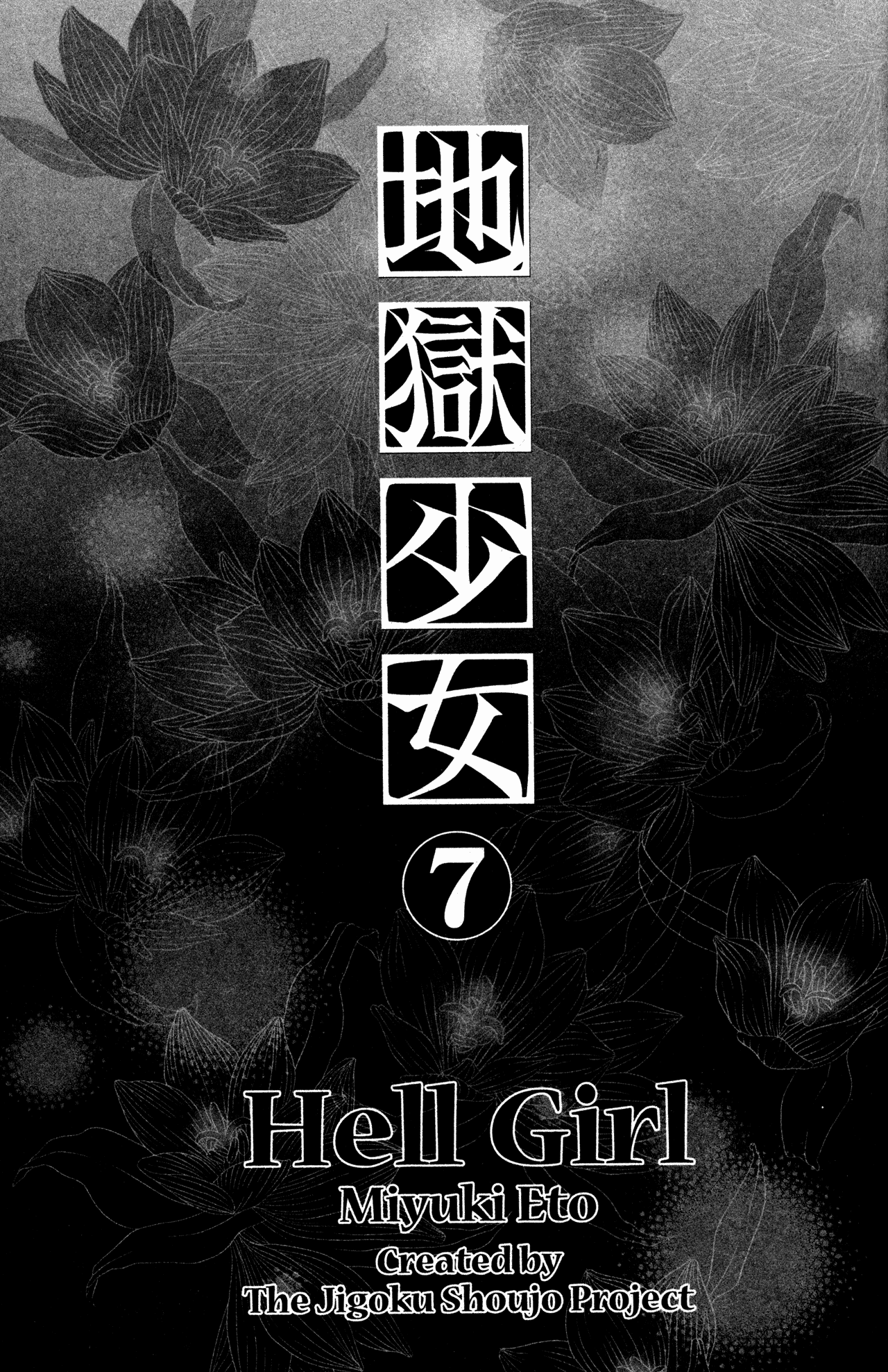 Jigoku Shoujo Chapter 25 #6