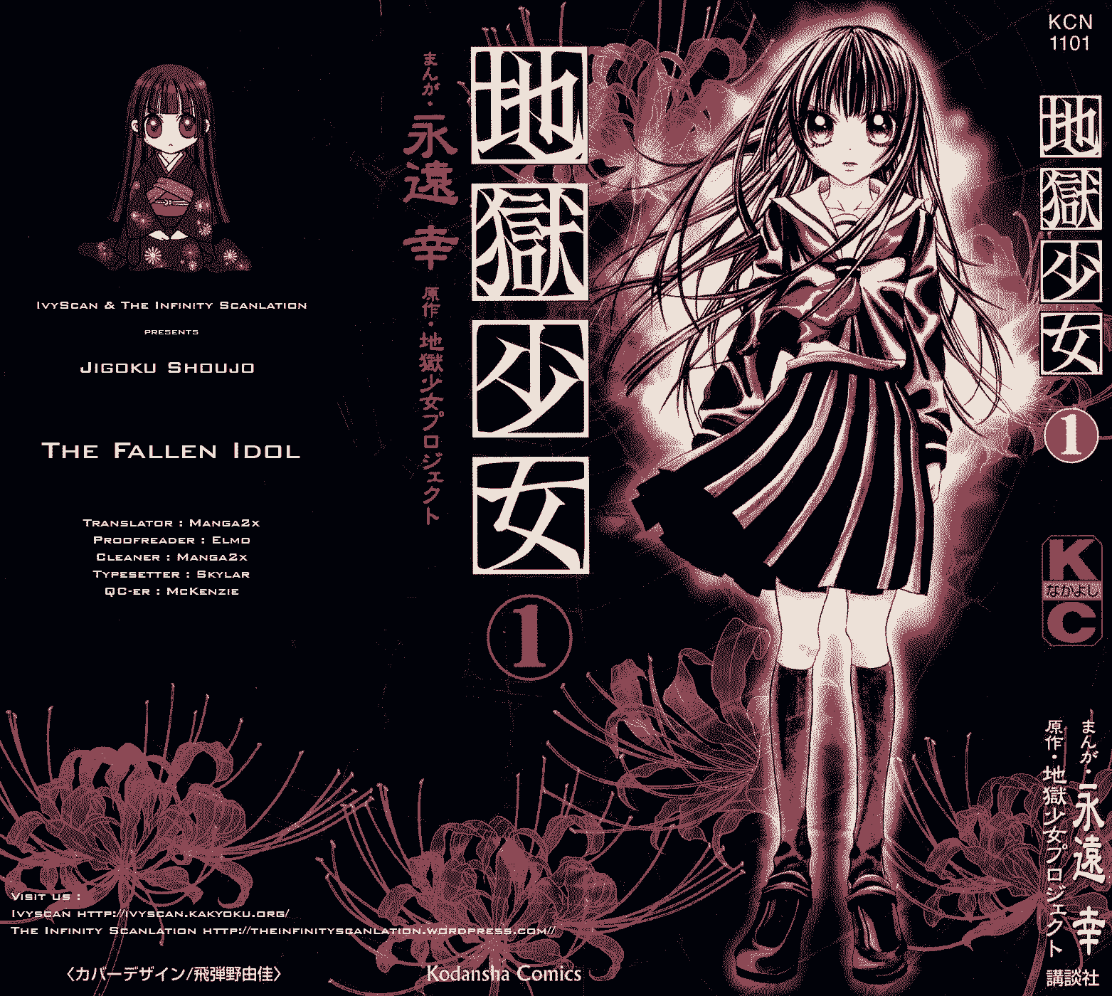 Jigoku Shoujo Chapter 3 #1