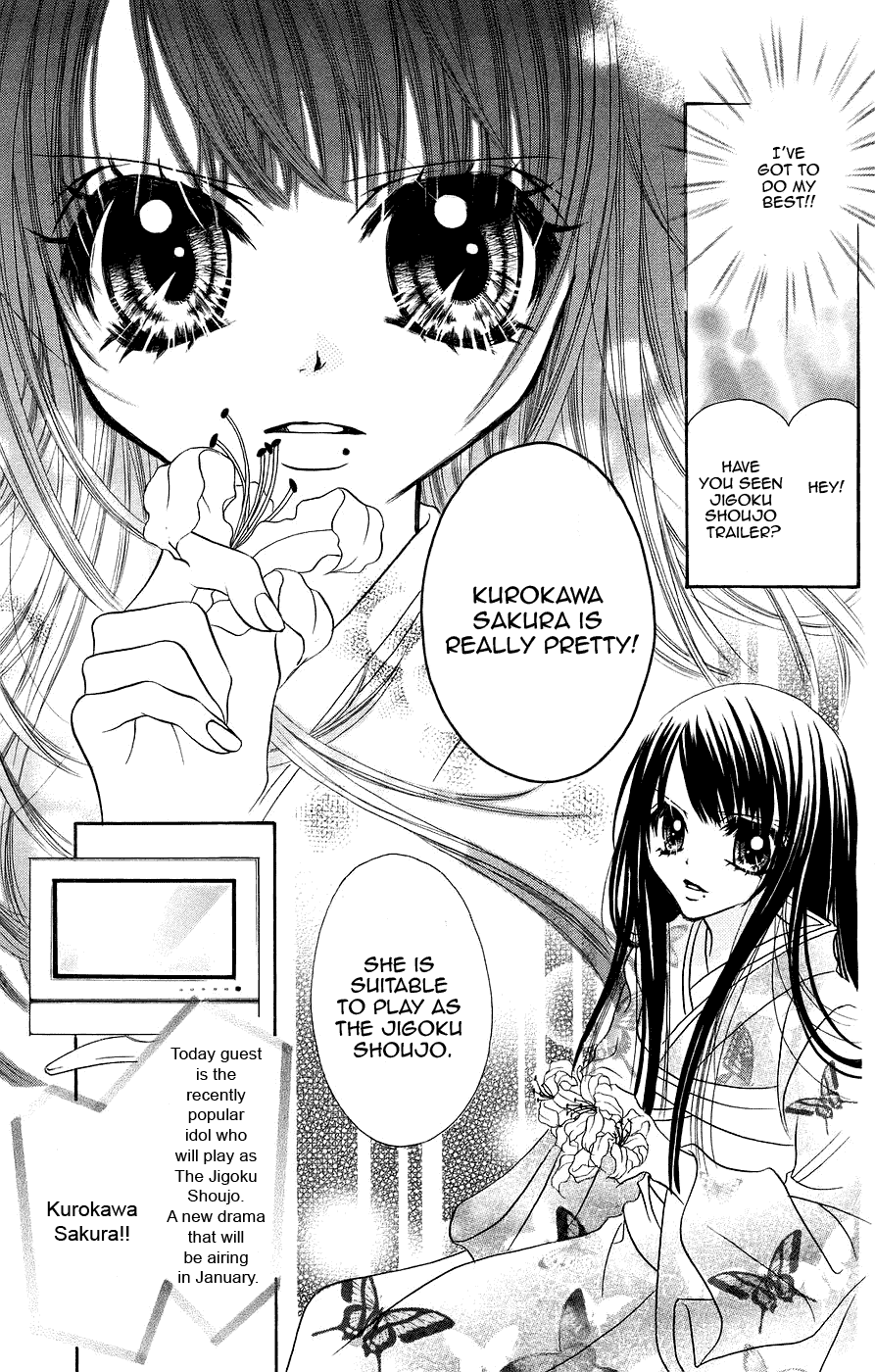 Jigoku Shoujo Chapter 3 #6