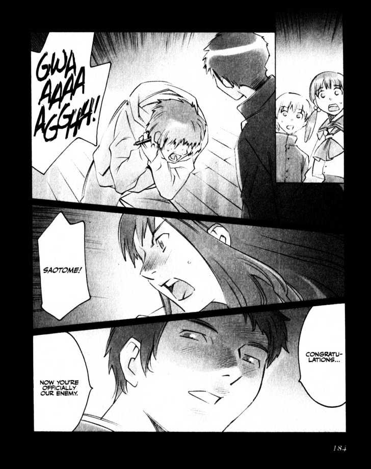 Boogiepop Doesn't Laugh Chapter 20 #24