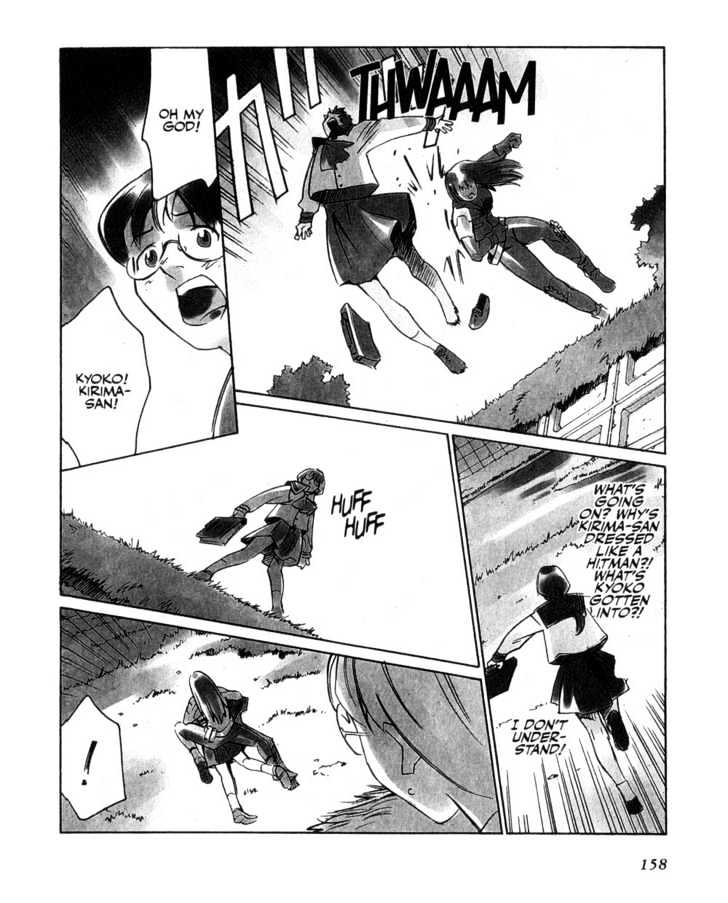 Boogiepop Doesn't Laugh Chapter 10 #10