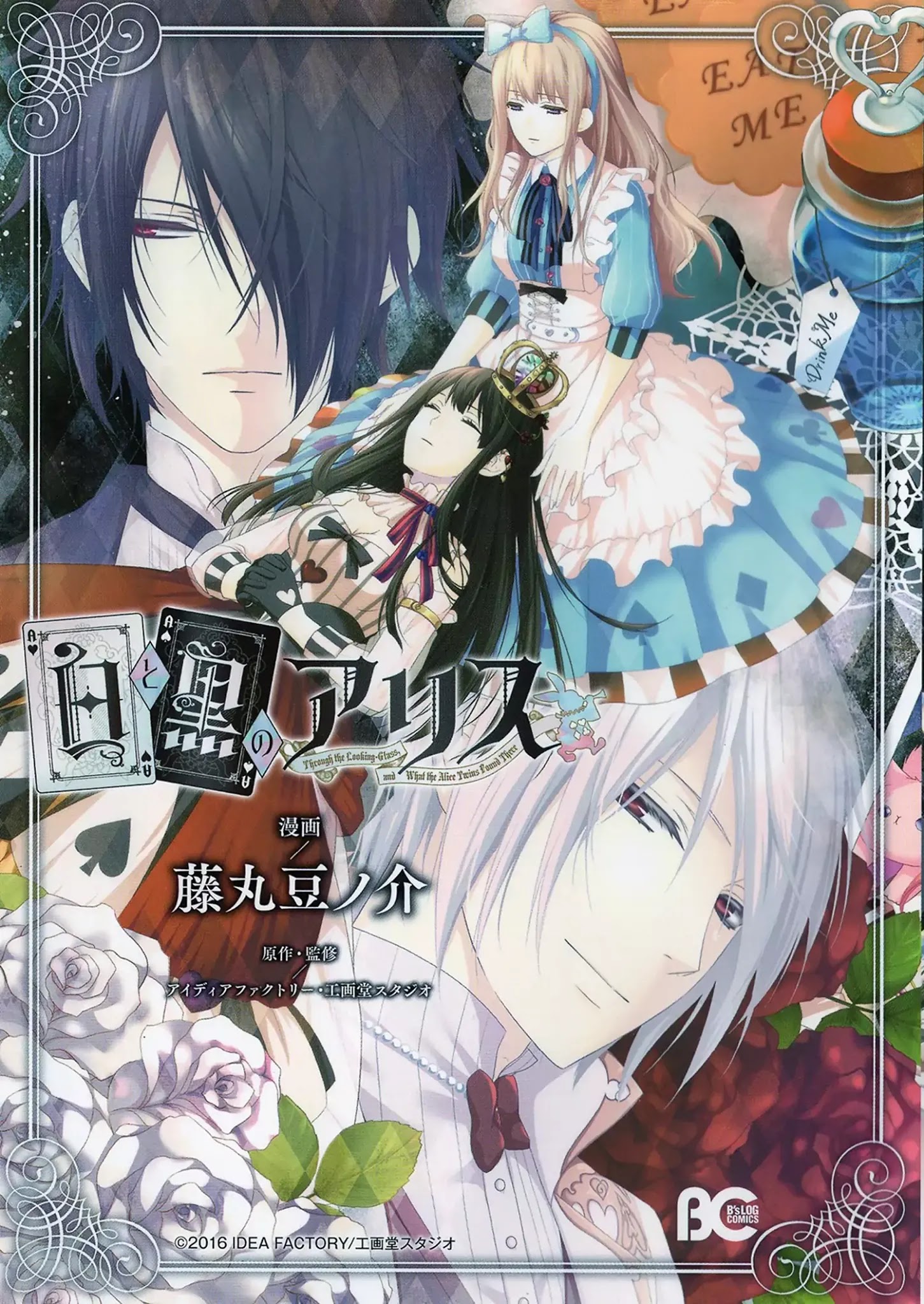 Shiro To Kuro No Alice Chapter 1 #1